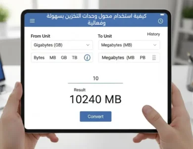 كيفية استخدام محول وحدات التخزين بسهولة وفعالية 19 كيفية استخدام محول وحدات التخزين بسهولة وفعالية