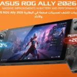 تسريبات ASUS ROG Ally 2026 تكشف تحسينات ضخمة في البطارية والأداء 17 ASUS ROG Ally 2026 تسريبات تكشف تحسينات ضخمة في البطارية والأداء